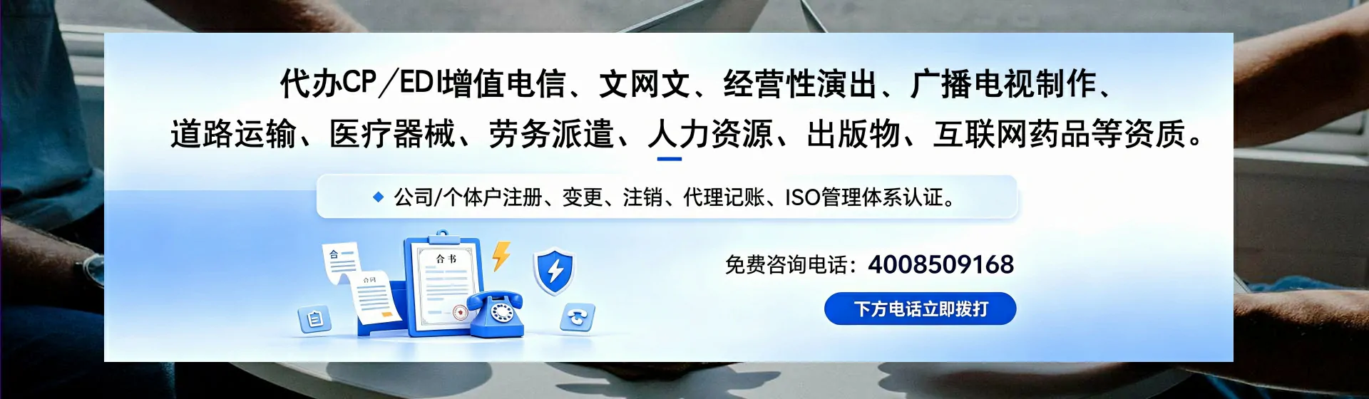 贵阳分站首页横幅