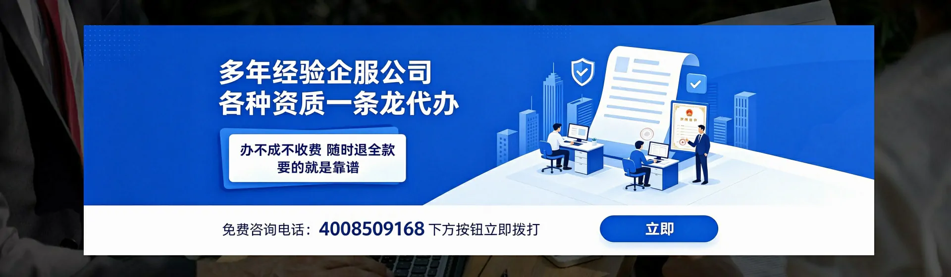 贵阳分站首页横幅