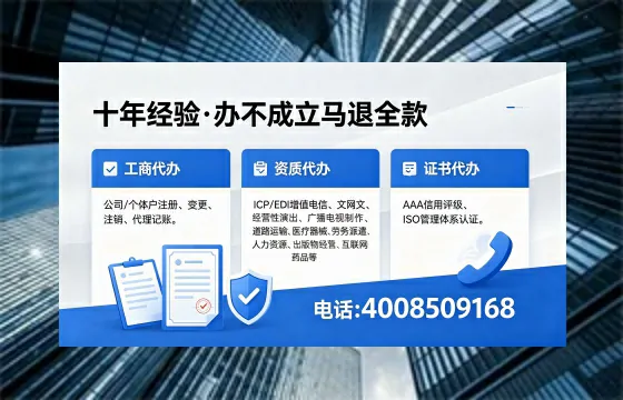 2026年贵阳<a href='https://www.xinlucheng.com.cn/'>广电短剧三件套</a>办理指南：网络文化、ICP、广播电视节目制作资质详解