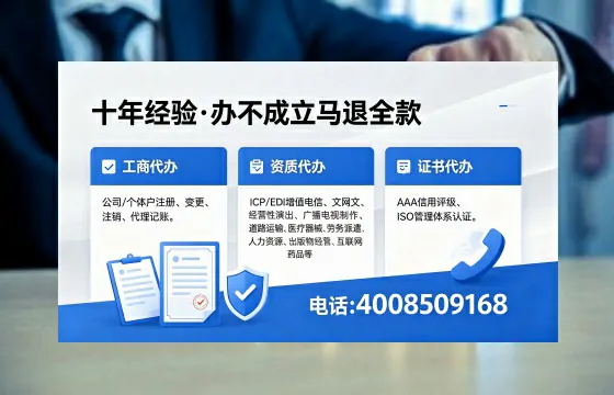 贵阳办理ICP<a href='https://www.xinlucheng.com.cn/'>增值电信许可证</a>的用处、流程与费用详解