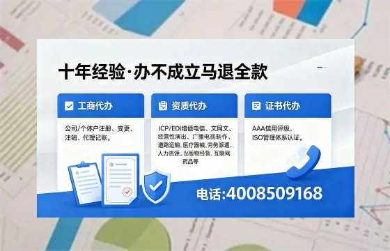 贵阳办理EDI<a href='https://www.xinlucheng.com.cn/'>增值电信许可证</a>的用处、流程与费用详解