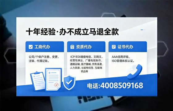 贵阳办理SP、IDC、ISP、CDN、呼叫中心、VPN电信经营许可证的用处、流程与费用详解