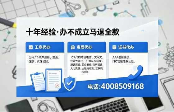贵阳办理EDI<a href='https://www.xinlucheng.com.cn/'>增值电信许可证</a>的用处、流程与费用详解