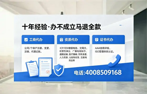 贵阳办理SP、IDC、ISP、CDN、呼叫中心、VPN电信经营许可证的用处、流程与费用详解