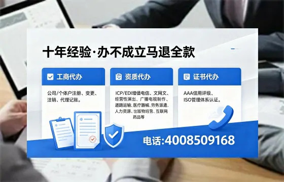 贵阳办理ICP<a href='https://www.xinlucheng.com.cn/'>增值电信许可证</a>的用处、流程与费用详解